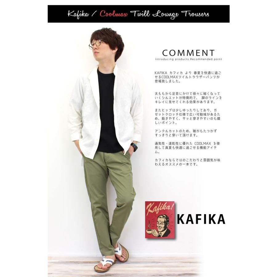 カフィカ KAFIKA COOLMAX ツイル ラウンジ テーパード トラウザーパンツ チノパン おしゃれ : kafika-kfk112 : ジーンズ&カジュアル アーベン-メンズレディース - 通販 - Yahoo!ショッピング カフィカ KAFIKA COOLMAX ツイル ラウンジ テーパード トラウザーパンツ チノパン おしゃれ : kafika-kfk112 : ジーンズ&カジュアル アーベン-メンズレディース - 通販 - Yahoo!ショッピング