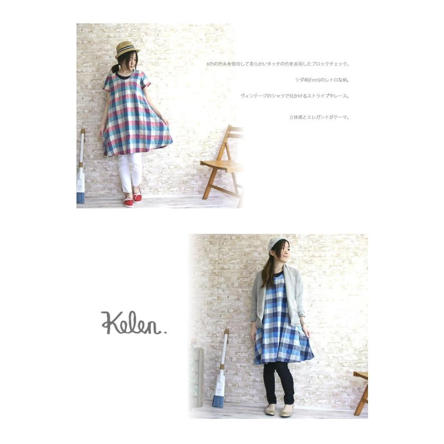 Kelen（ケレン） Aライン ドレス シホ チェック ワンピース Shiho 