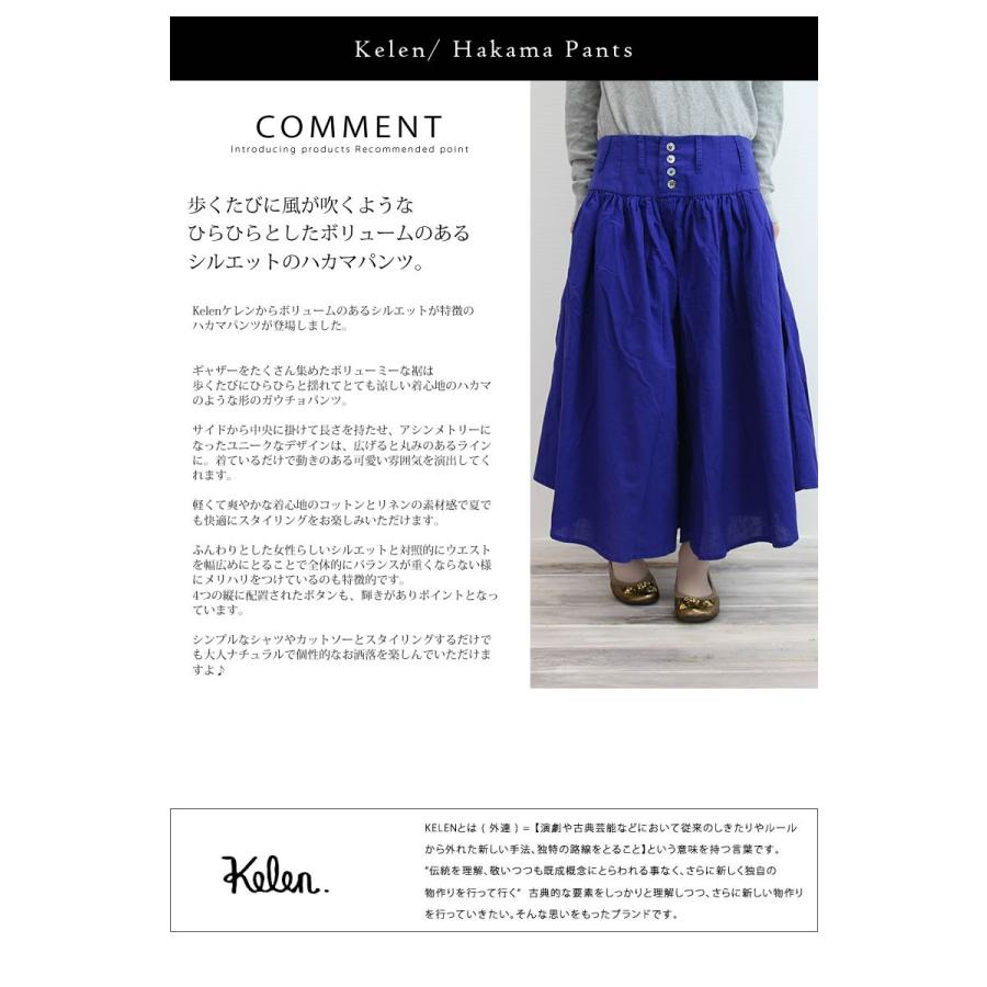 超爆安 Kelen ハイウエストリネンガウチョパンツ