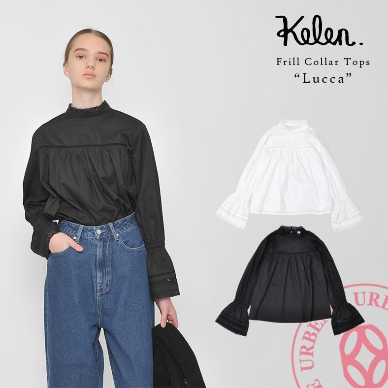 ケレン KELEN フリルカラートップス Lccca lkl17wbl1 レディース 17秋冬 ブラウス コットン 綿 S M 白 黒 おしゃれ｜urbene