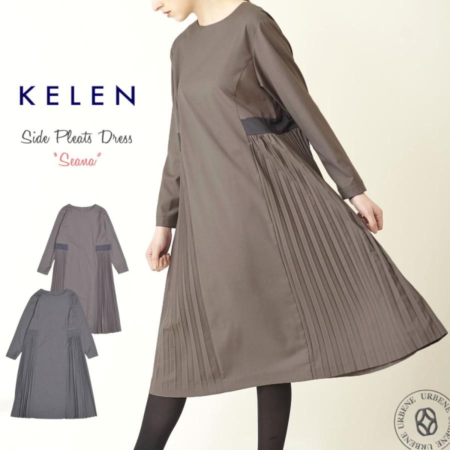 ケレン Kelen サイドプリーツドレス ワンピーストップス Seana レディース シーナ 七分袖 長袖 送料無料 Aライン グレージュ 服 シャツ 大人可愛い 新着 Kelen Lkl18fop4 ジーンズ カジュアル アーベン 通販 Yahoo ショッピング