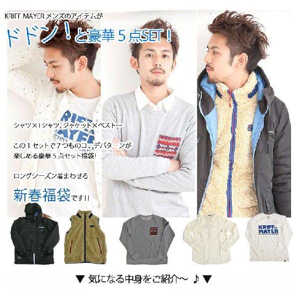 クリフメイヤーメンズ Kriffmayer 14年 新春福袋 マウンテンパーカー ボアベスト ドットシャツ スウェットなど5点 おしゃれ Kriffmayer Fuku14 Mens ジーンズ カジュアル アーベン 通販 Yahoo ショッピング