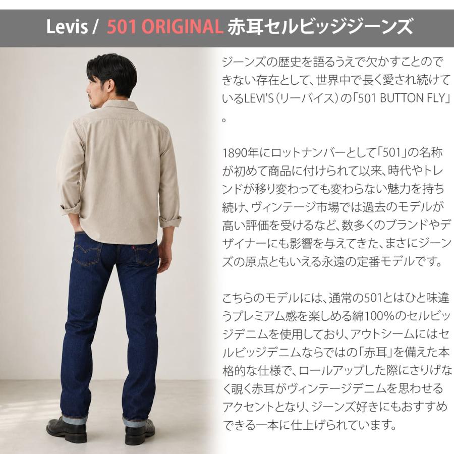 Levis PReMIUM リーバイス 501 メンズ ジーンズ LEVI'S