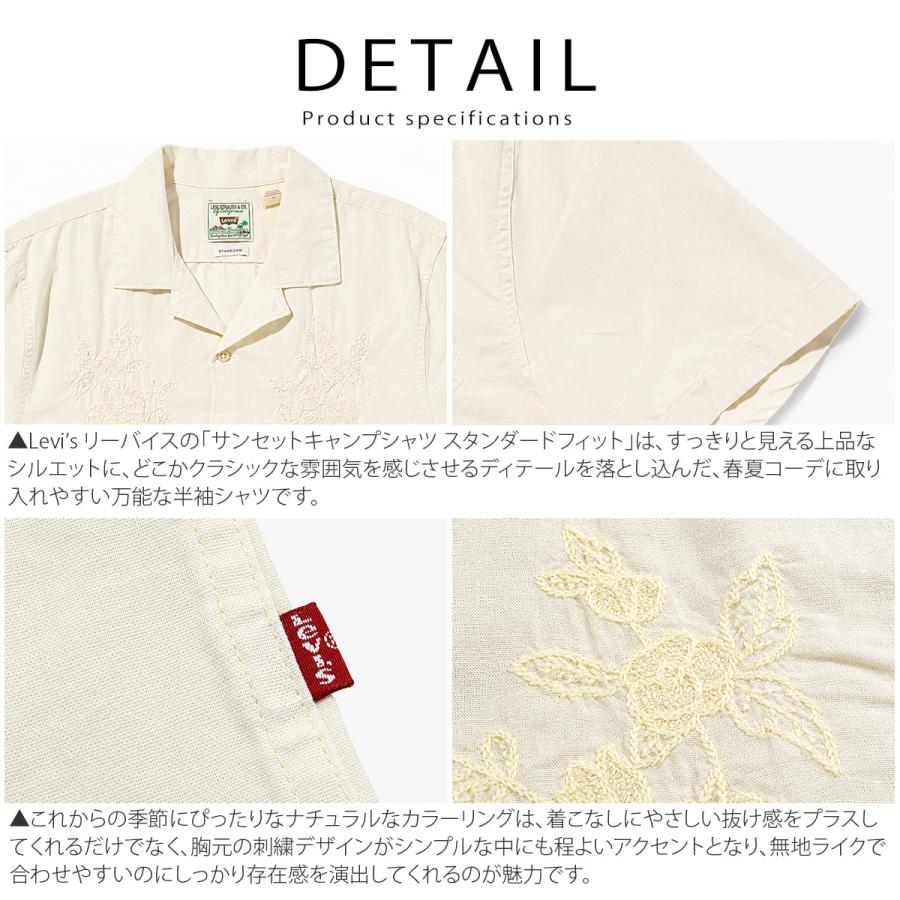 Levi's（リーバイス） LEVIS オープンカラー サンセット キャンプ