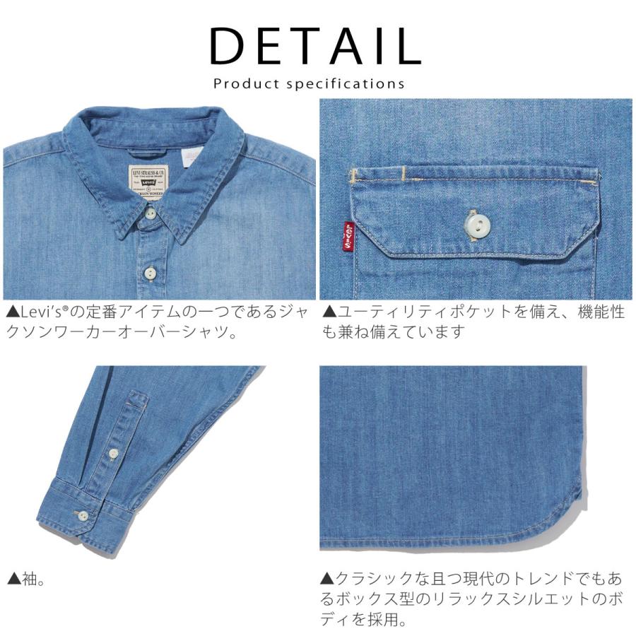 Levis PReMIUM デニムシャツ リーバイス ジャクソンワーカーオーバー