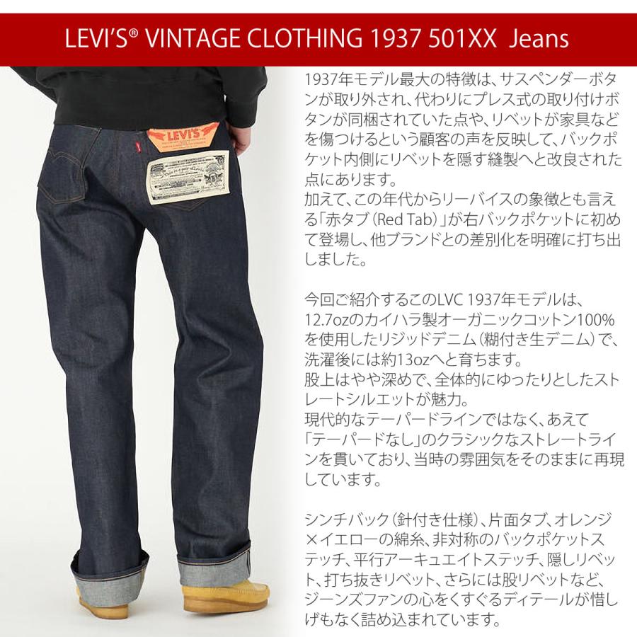 パンツ Levi's vintage clothing 37501 501XX BIGE パンツ Levi's vintage clothing 37501 501XX BIGE LVC Levi's VINTAGE