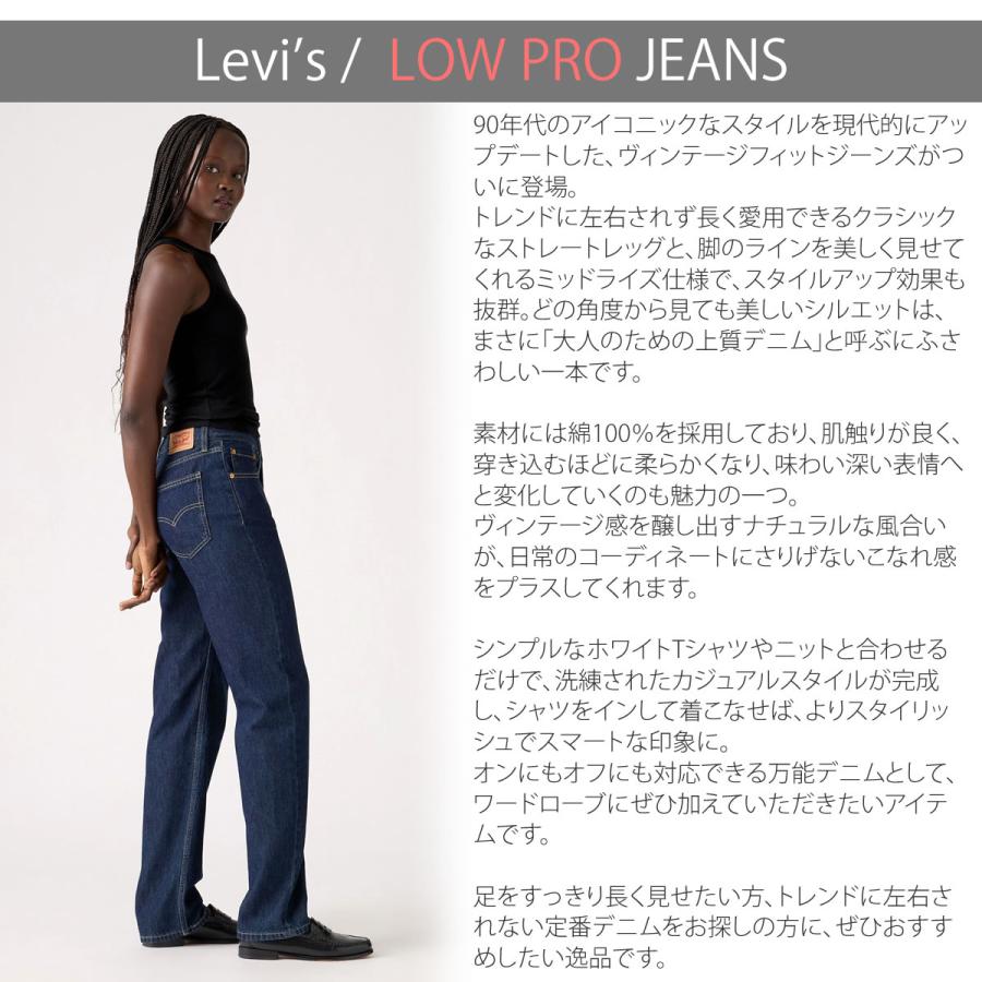 Levi's Lady's リーバイス LOW PRO レディースジーンズ ミッド
