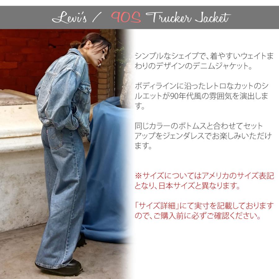 Levi's 【 WOMEN 】Gジャン リーバイス 90S トラッカー Levi's 【 WOMEN 】Gジャン リーバイス 90S トラッカー