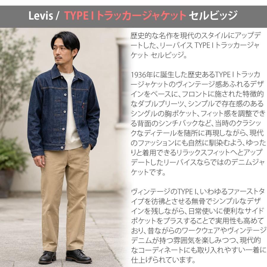 Levis PReMIUM Levi's リーバイス TYPE I トラッカージャケット メンズ