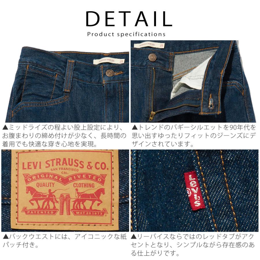 Levi's（リーバイス） バギーデニムパンツ 94 バギーワイドレッグ