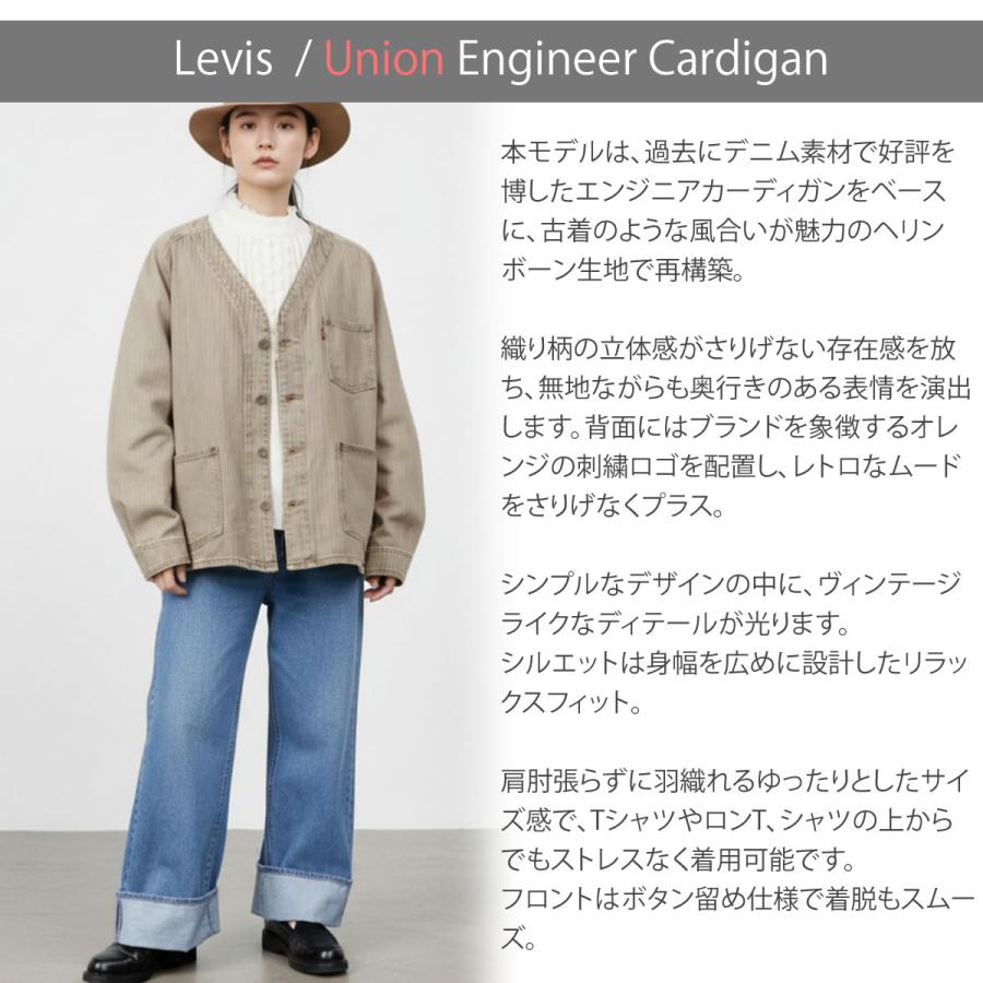Levi's（リーバイス） LEVIS Levi's ユニオン エンジニア カーディガン
