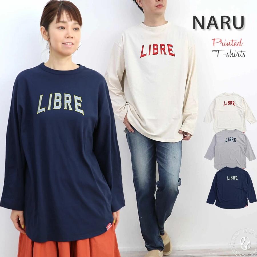 ユニセックス プリントTシャツ ナル NARU アメリカンドライ天竺 長袖 LIBRE WORKS リーブルワークス 643110-1 643110-2｜urbene