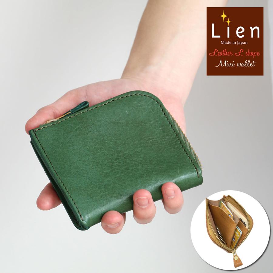 財布 Lien リアン ヌメオイルシュリンクレザーL型ミニウォレット