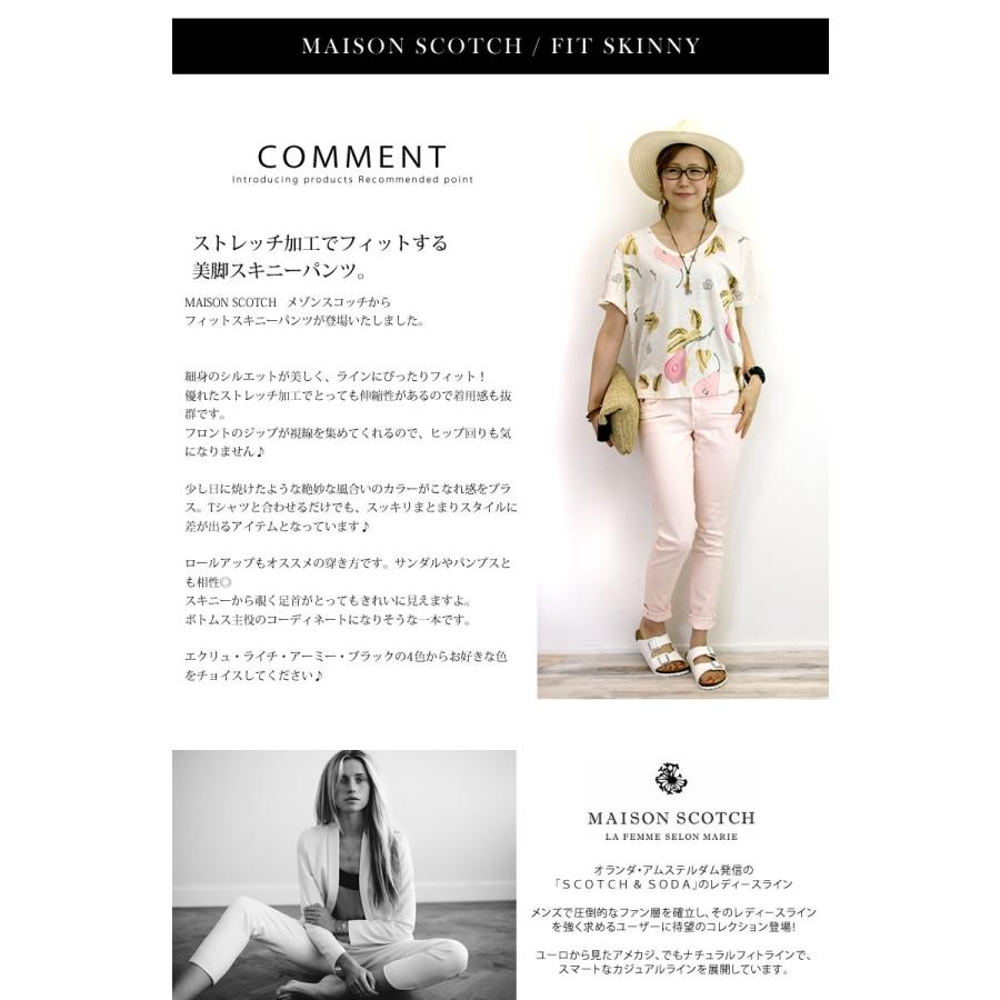 MAISON SCOTCH（メゾンスコッチ） 55%OFF / メゾンスコッチ パンツ