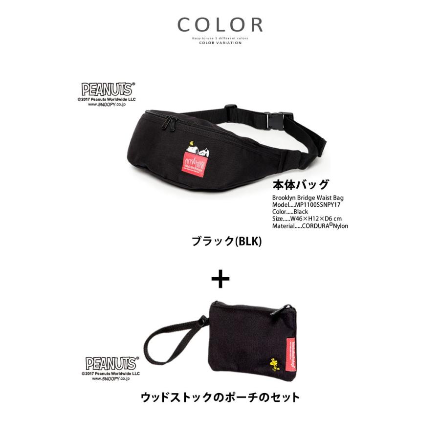 マンハッタンポーテージ スヌーピー Manhattan Portage×PEANUTS ウエストバッグ ボディーバッグ おしゃれ｜urbene｜02