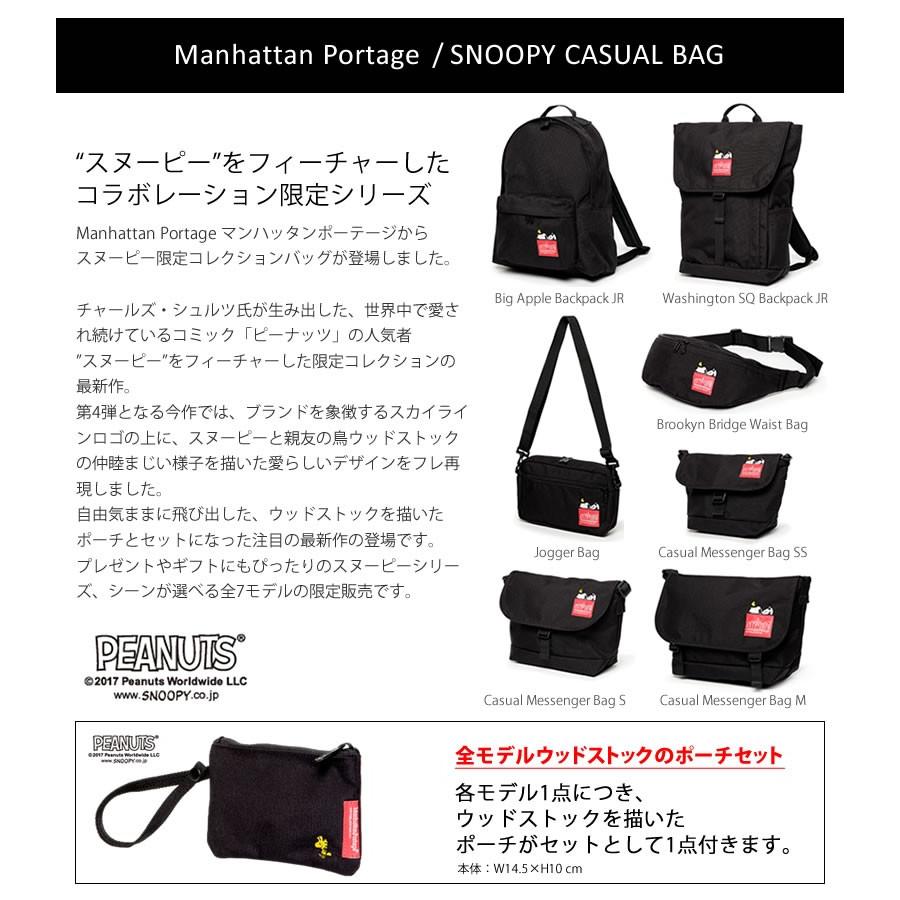 マンハッタンポーテージ スヌーピー Manhattan Portage×PEANUTS ウエストバッグ ボディーバッグ おしゃれ｜urbene｜04