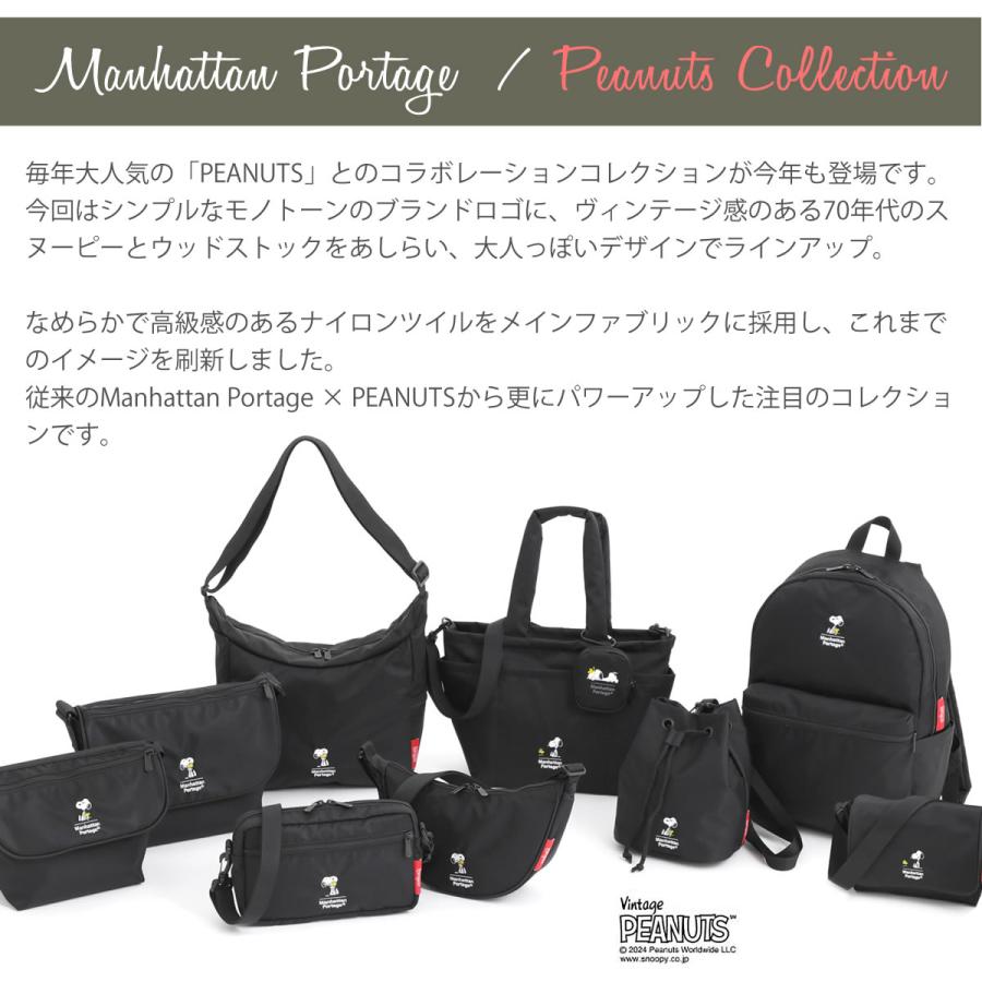 Manhattan Portage　ショルダーバッグ＆ポーチ　限定スヌーピー刺繍 マンハッタンポーテージ Manhattan Portage 【日本正規品