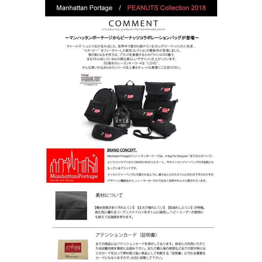 マンハッタンポーテージ ピーナッツ スヌーピー メッセンジャーバッグ Manhattan Portage ショルダーバッグ Peanuts おしゃれ Manhattan Mp1605jrspeanuts18 ジーンズ カジュアル アーベン 通販 Yahoo ショッピング