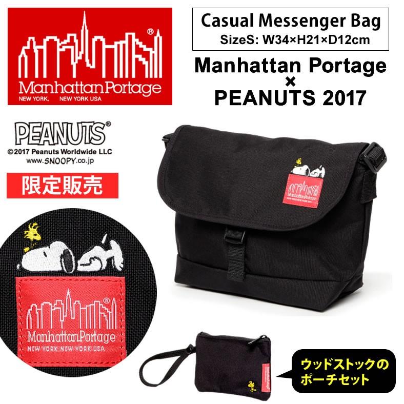 マンハッタンポーテージ スヌーピー Manhattan Portage メッセンジャー