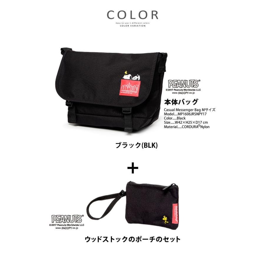 Manhattan Portage マンハッタンポーテージ スヌーピー PEANUTS