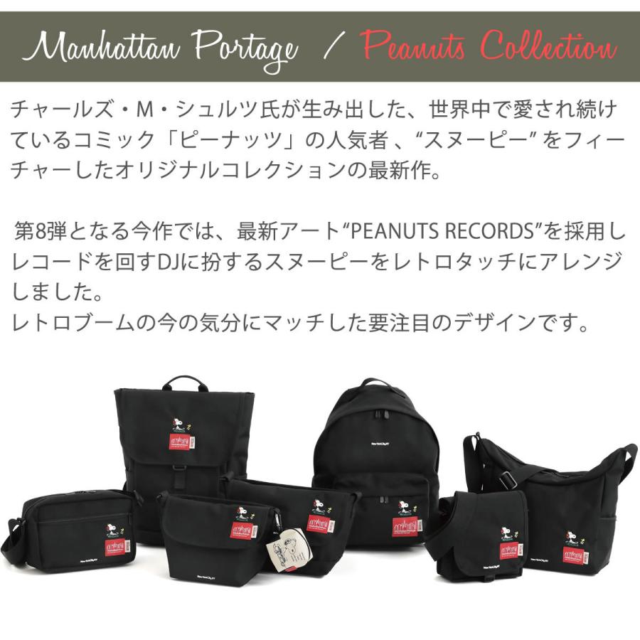 マンハッタンポーテージ ビンテージ ピーナッツ スヌーピー コラボ コレクション ベッドスタイ ショルダーバッグ Manhattan Portage メッセンジャーバッグ｜urbene｜09