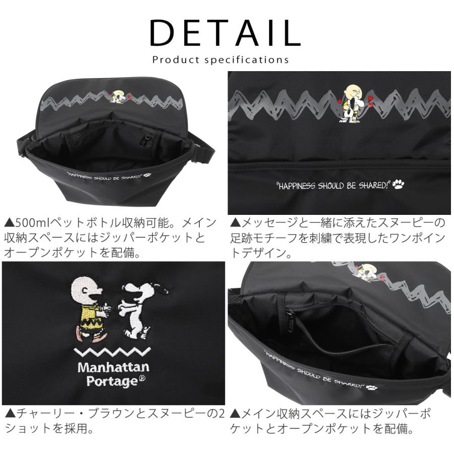 お値下げ！マンハッタンポーテージ　メッセンジャースヌーピー Manhattan Portage メッセンジャーバッグ マンハッタン