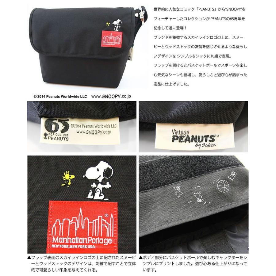 Manhattan Portage（マンハッタンポーテージ） スヌーピー