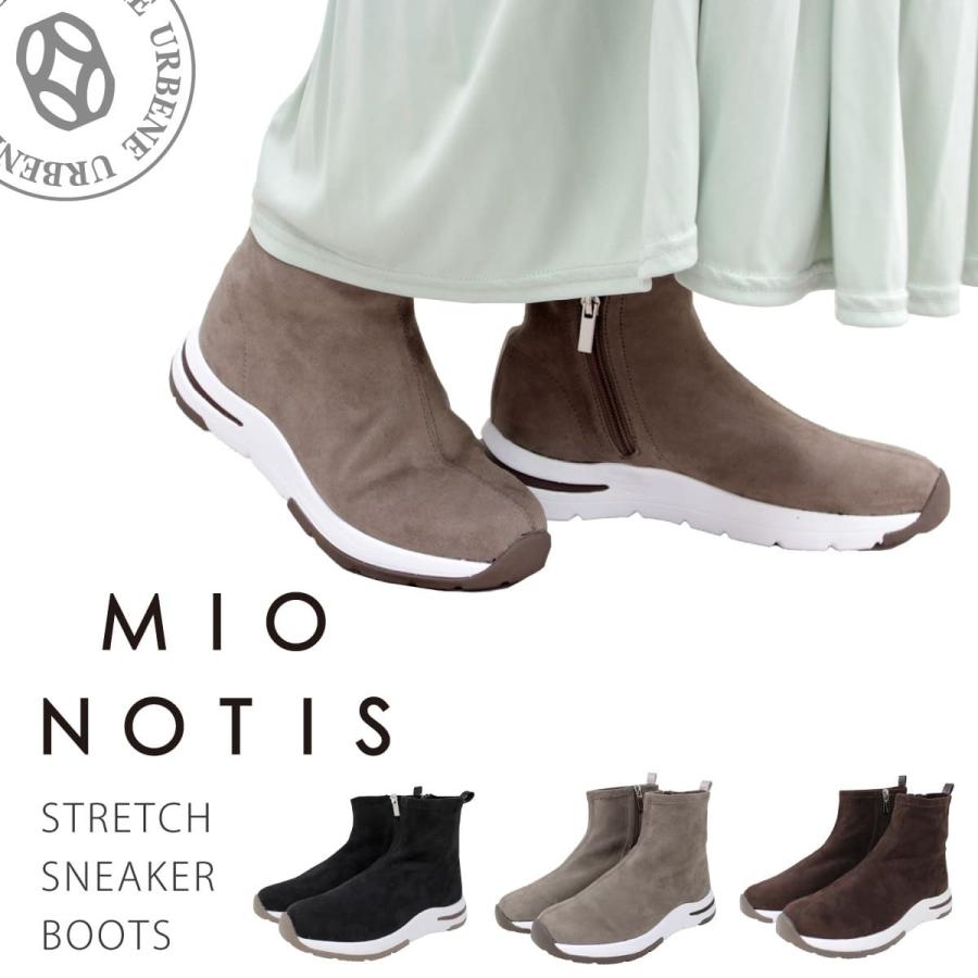 mio notis（ミオノティス） ストレッチスニーカーブーツ ジップ付き