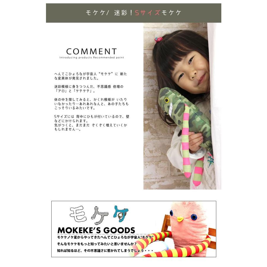 モケケ　20体セット モケケ 20体セット モケケ 20体セット モケケ 20体セット チモッケ