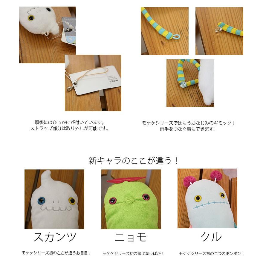 モケケ もけけ 携帯電話 スマホ デジカメ ストラップ モバイル ケータイストラップ レディース ひも ぬいぐるみ おしゃれ Mokeke Mkk 0048 New ジーンズ カジュアル アーベン 通販 Yahoo ショッピング