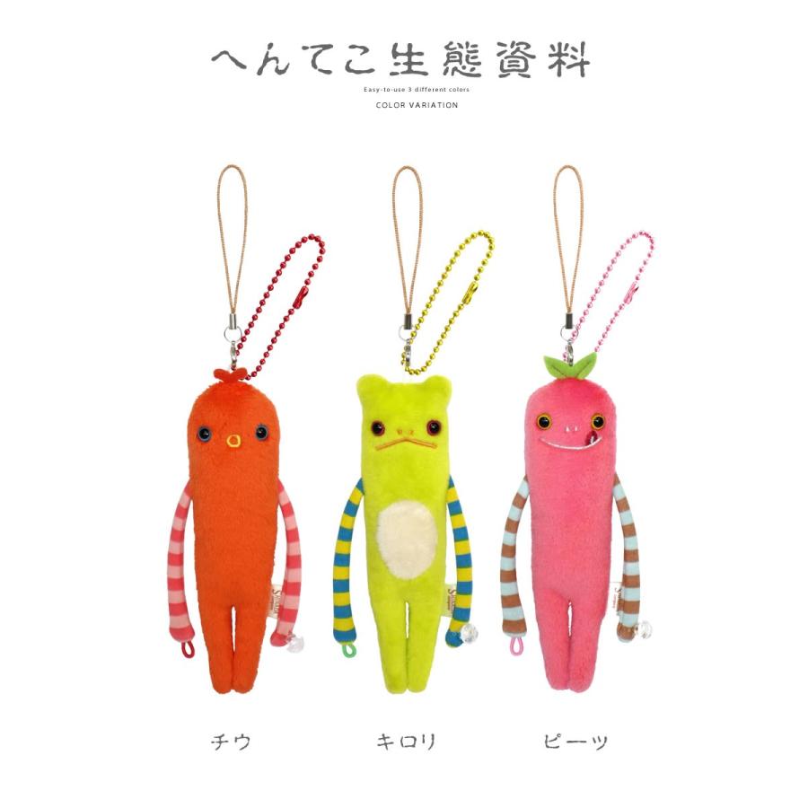 モケケ キーホルダー カラーボルチェーン付き キーリング