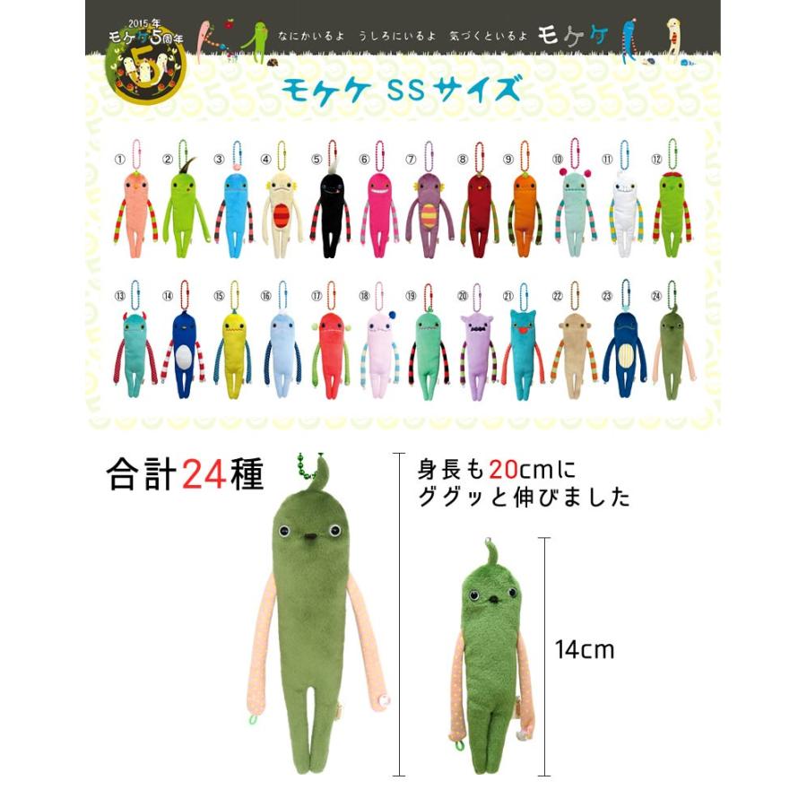 モケケ もけけ キーホルダー キーリング mkk-0078 カラーボル