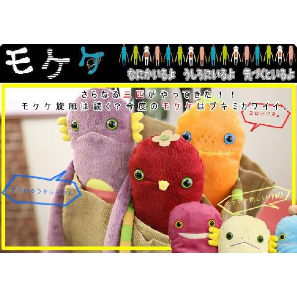 モケケ もけけ Sサイズぬいぐるみ カーテンホルダー おしゃれ モケケ もけけ Sサイズぬいぐるみ カーテンホルダー おしゃれ