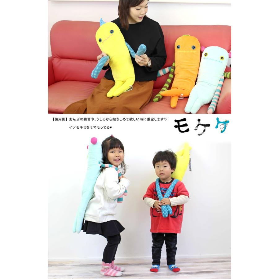 モケケ もけけ 全長約70cm 大 Lサイズ ぬいぐるみ 抱き枕 モケケグッズ
