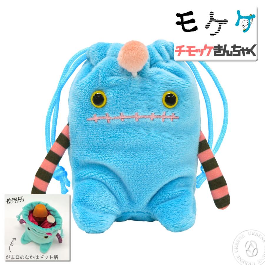 モケケ もけけ チモッケきんちゃくぶくろ ポーチ 小物入れ バッグ