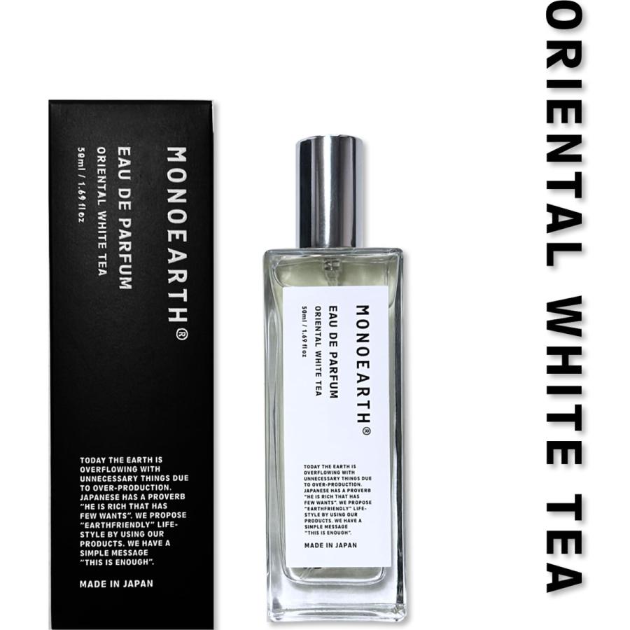Bare 限定版 オードパルファム 100ml MONOEARTH（モノアース） 限定版 オードパルファン 香水 パフューム