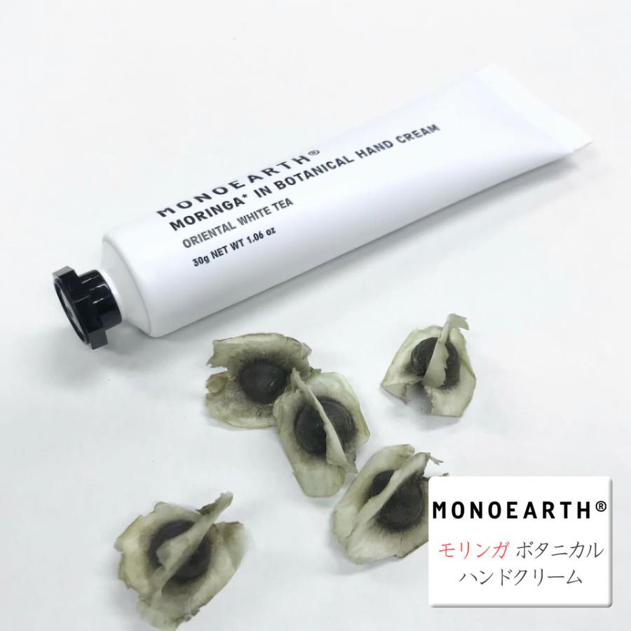 MONOEARTH（モノアース） ハンドクリーム モリンガ ボタニカル