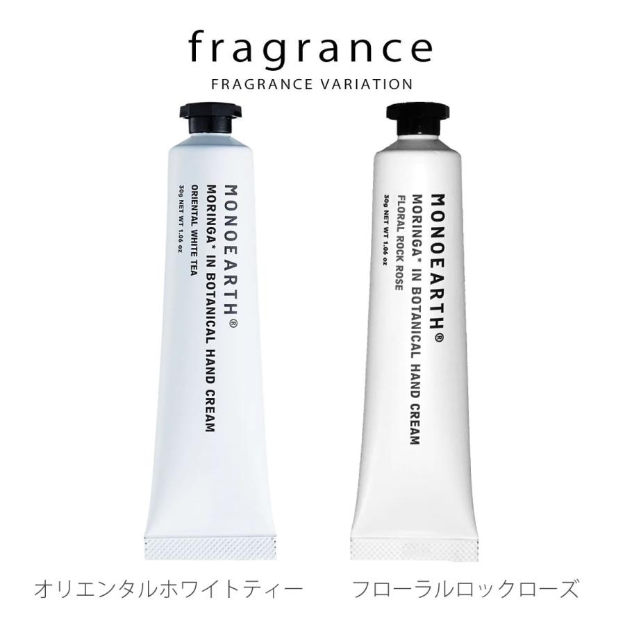 MONOEARTH（モノアース） ハンドクリーム モリンガ ボタニカル