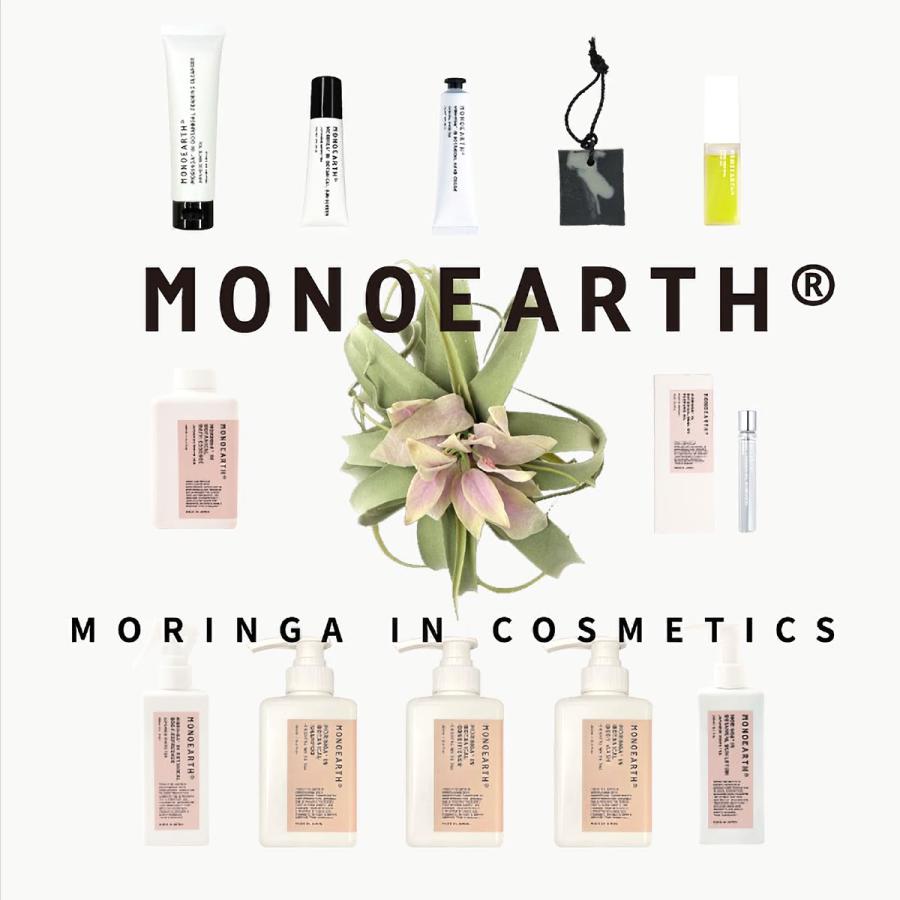 MONOEARTH（モノアース） シャンプー モリンガ ボタニカル