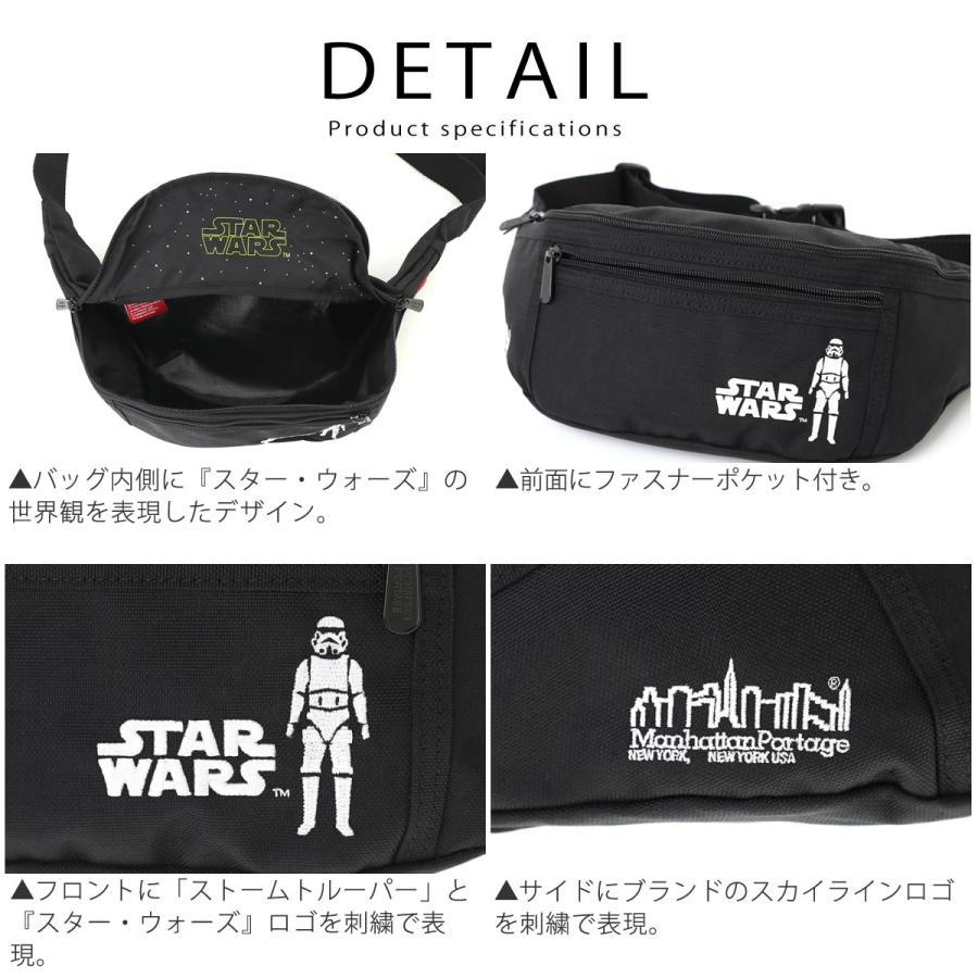 ボディバッグ マンハッタンポーテージ スター・ウォーズ アレイキャット ウエストバッグ STAR WARS Manhattan Portage | Manhattan Portage | 02