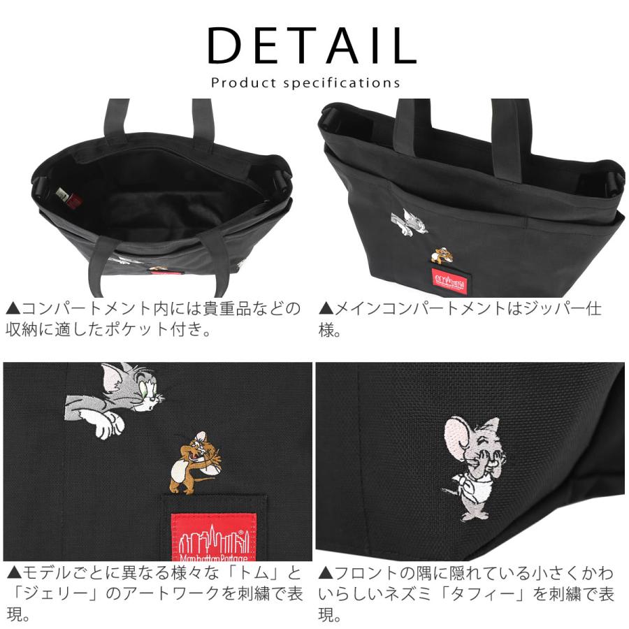 Manhattan Portage（マンハッタンポーテージ） トートバッグ トムと