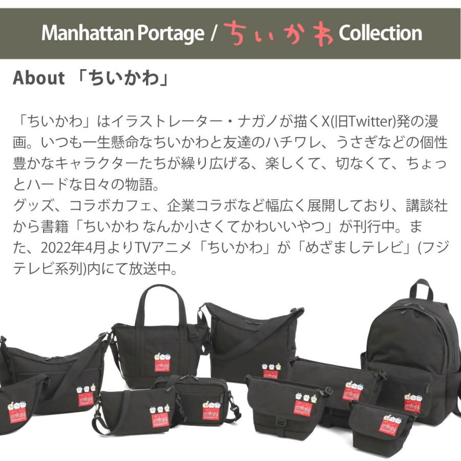 Manhattan Portage（マンハッタンポーテージ） ちいかわ リュック