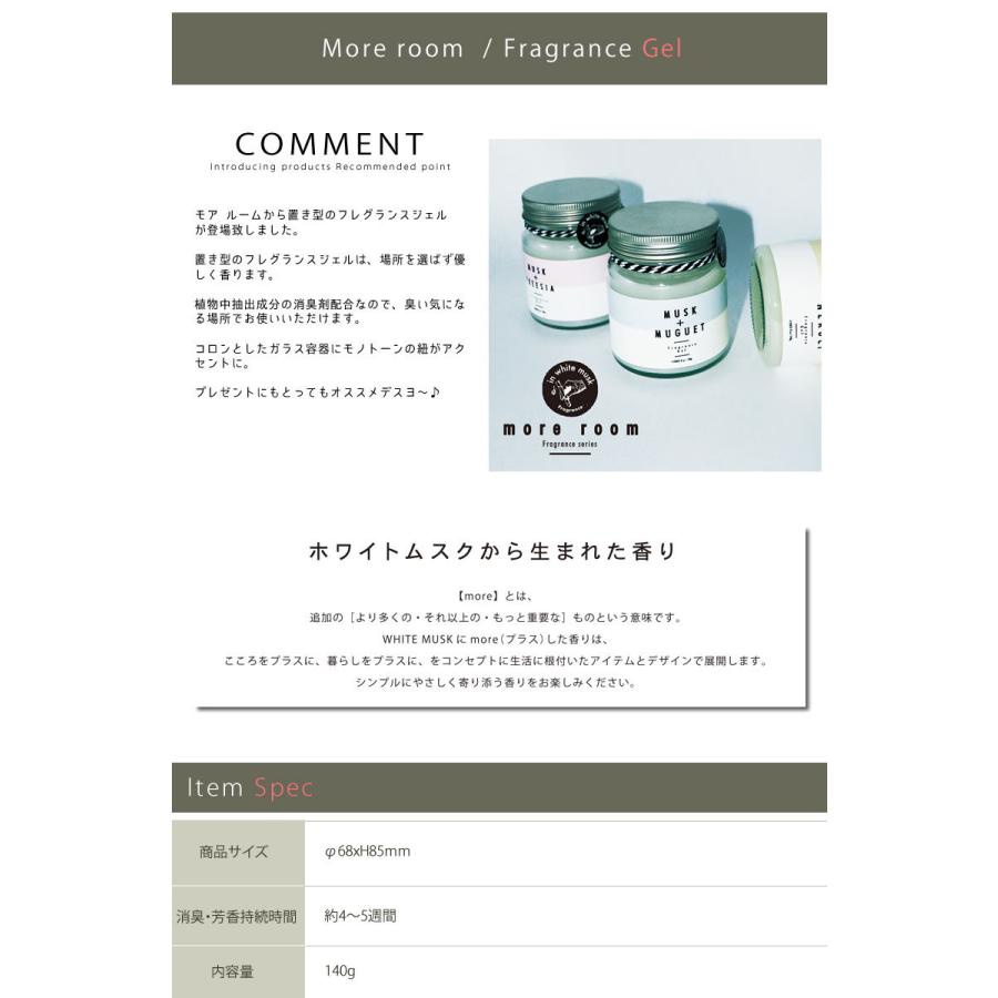 ホワイトムスクから生まれた香り More Room 消臭 デオドラント 置き型 ジェルエアーフレッシュナー モアルーム 芳香剤 おしゃれカーフレグランス 芳香剤 Mrm 1 ジーンズ カジュアル アーベン 通販 Yahoo ショッピング