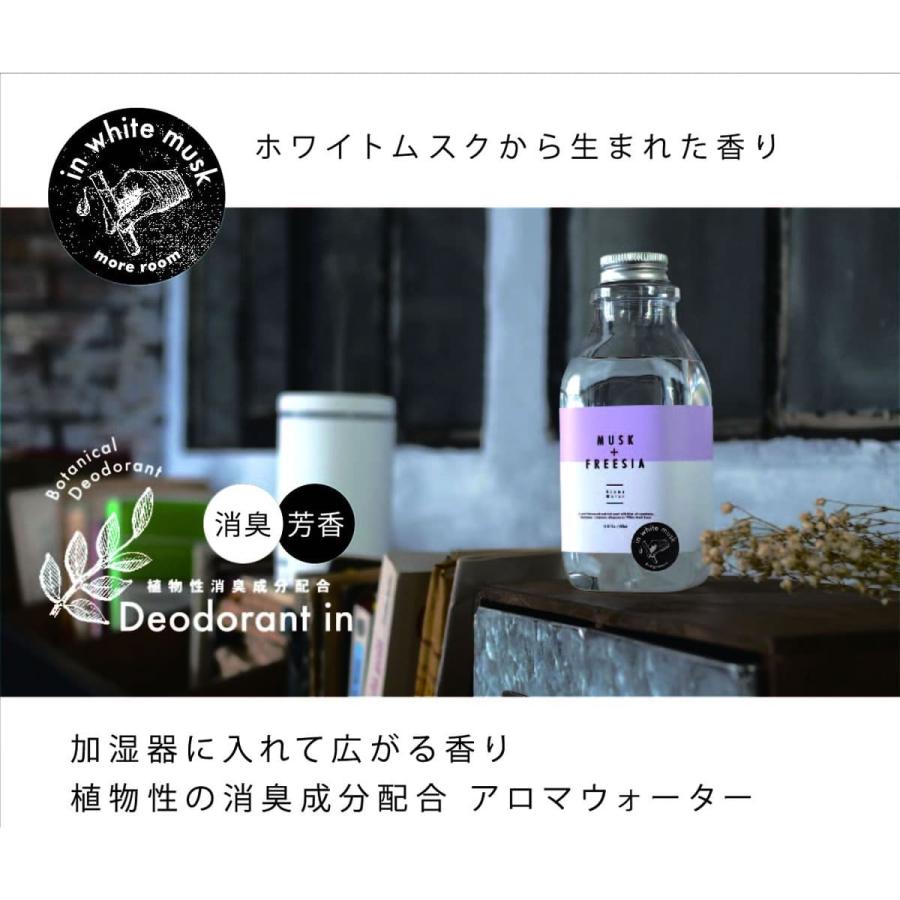 ノルコーポレーション ホワイトムスク 消臭剤配合 加湿器用アロマ