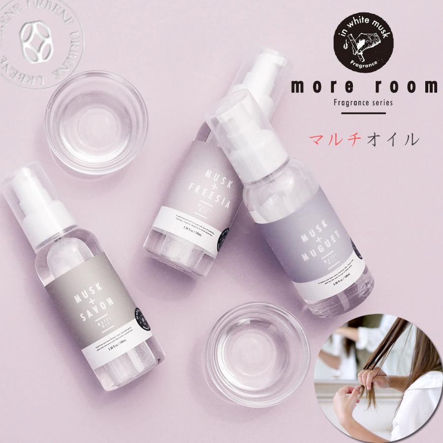 高級品市場 メンズ More ハンド パフューム レディース ボディ モアルーム マルチオイル ヘアオイル Room ユニセックス ボディフレグランス 美容オイル 髪 ネイル ユニセックス