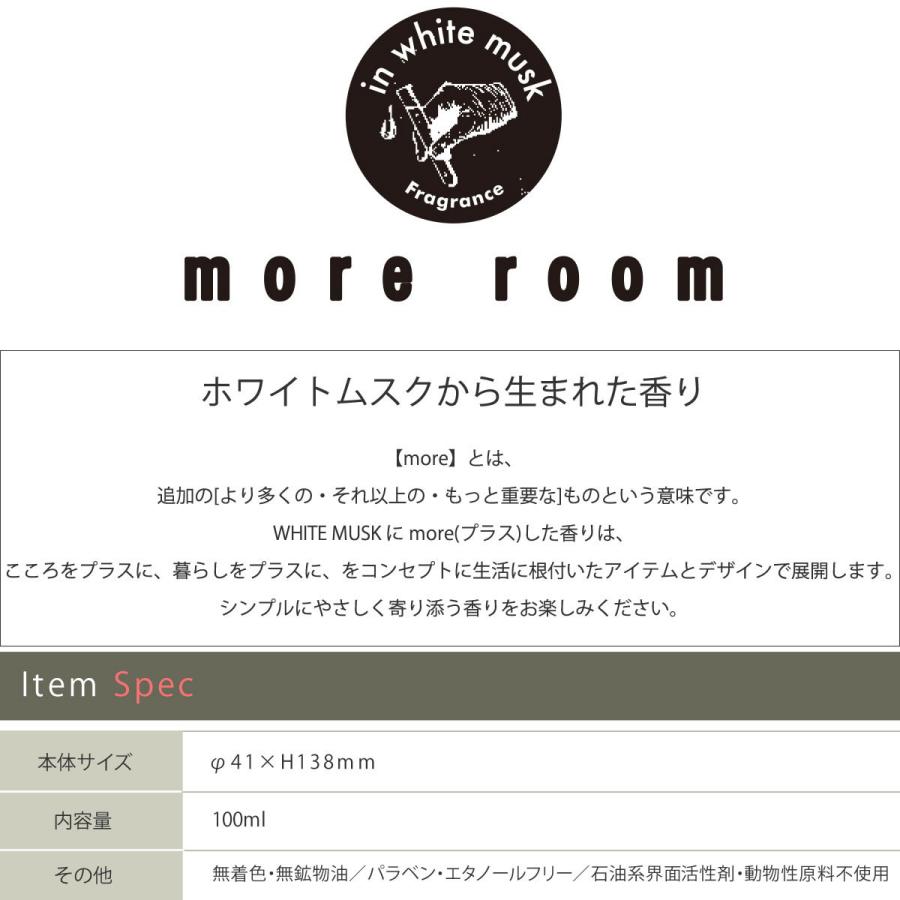 ノルコーポレーション マルチオイル More room モアルーム 髪＆ボディ