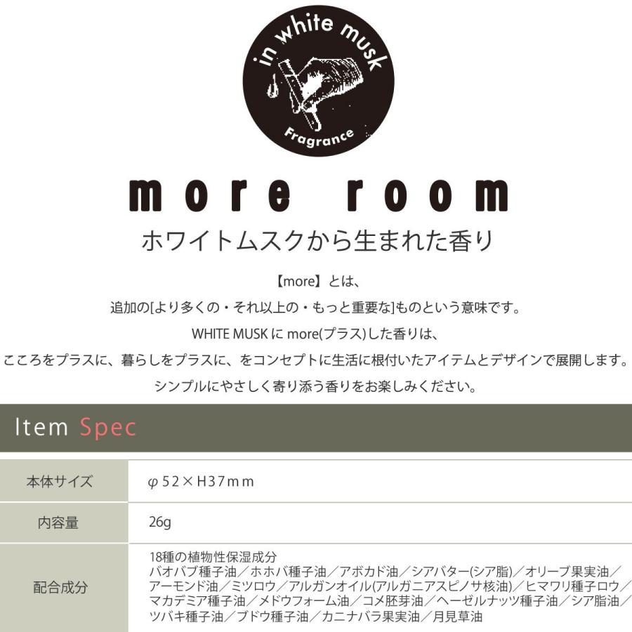 トリートメントバーム モアルーム More room マルチ 髪と手肌の