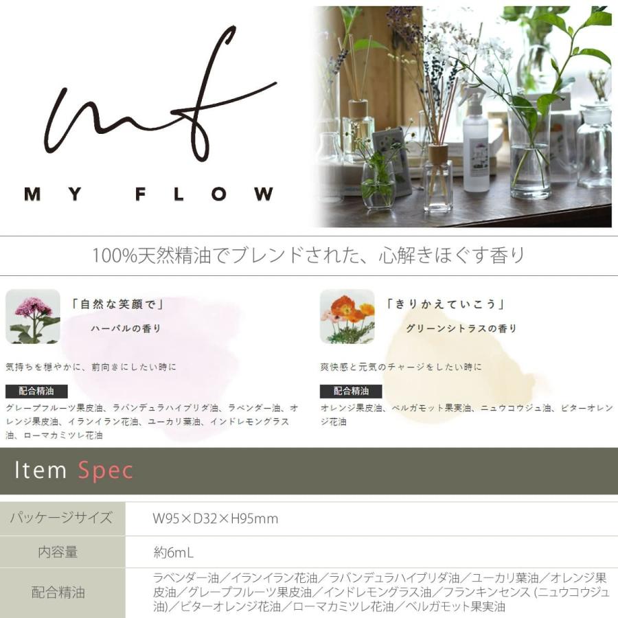 ノルコーポレーション 100%天然精油でブレンド MY FLOW マイフロー