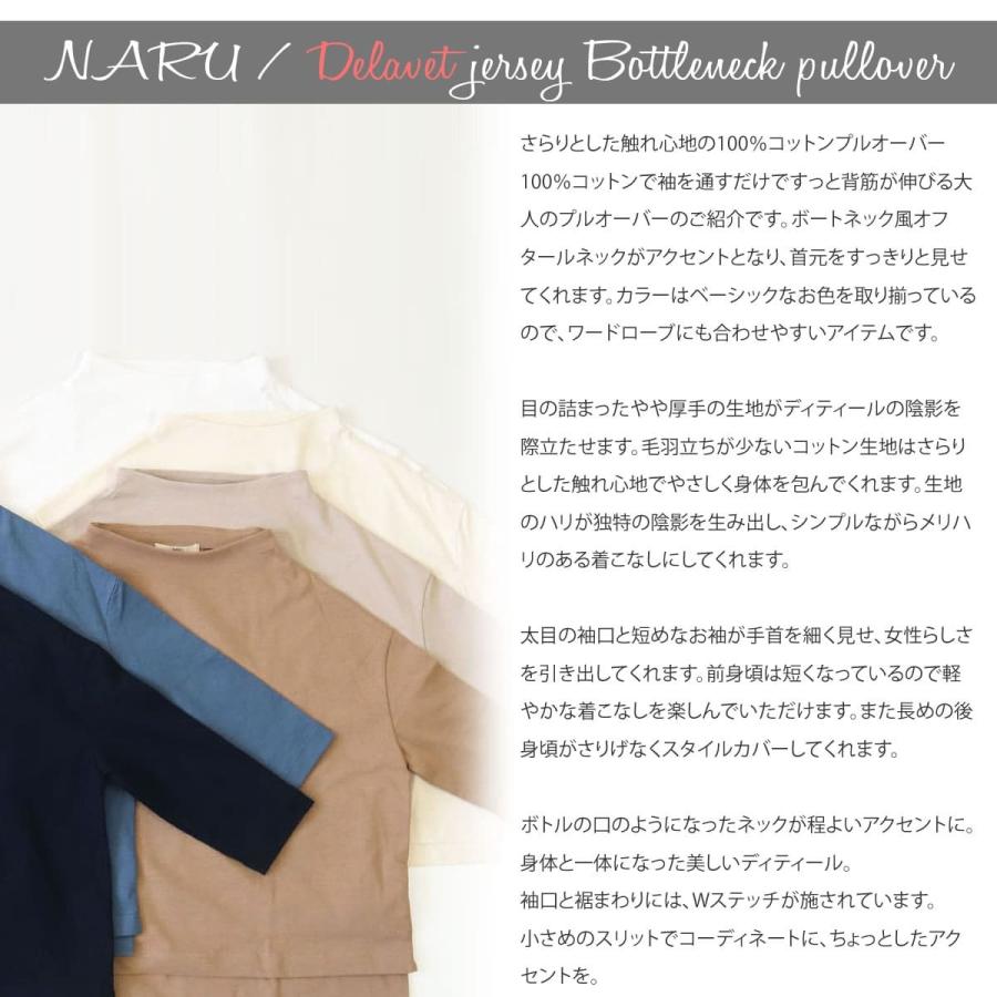 ナル Naru デラヴェジャージボトルネックプルオーバー 6305 長袖 トップス レディース カットソー 南出メリヤス 楽天 おしゃれ アーベン Naru 6305 ジーンズ カジュアル アーベン 通販 Yahoo ショッピング