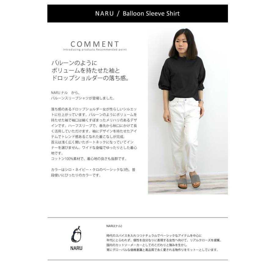 naru❤︎コットンバルーン袖カットソー  po NARU（ナル） バルーンスリーブカットソー 624046 トップス 袖